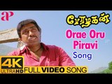 Hariharan Tamil Hits | Ore Oru Piravi Full Video Song 4K | Perazhagan | Surya | Yuvan Shankar Raja