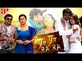 Raa Raa Tamil Full Movie | Udhaya | Shweta Basu | Sathyan | Adithya Menon | AP International