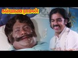 Kalyanaraman Movie Scenes | Kamal Learns he has a Twin Brother | VS Raghavan Passes Away | Sridevi