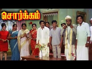 Sorgam Tamil Movie Scenes | Sorgam Climax Scene | Sivaji Ganesan | KR Vijaya | K Balaji | Nagesh