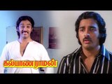Kalyanaraman Scenes W/Subtitles | Kamal's Spirit Reveals the Truth to his Brother | AP International