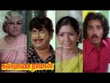 Kalyanaraman Tamil Movie Scenes | Kamal Haasan Scares VK Ramasamy | Malaysia Vasudevan Traps Kamal