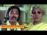 Kalyanaraman Movie Scenes | Manorama and Thengai Srinivasan Meet Kamal Haasan | AP International