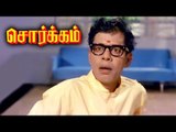 Sorgam Tamil Movie Scenes | Nagesh Comedy Scene | Sivaji Ganesan | Sachu | AP International