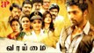 Vaaimai Tamil Full Movie | Shanthanu | Ramki | Goundamani | Muktha | AP International