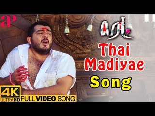 Ajith Hit Songs | Thai Madiyae Full Video Song 4K | Red Tamil Movie | Ajith | Tippu | Deva