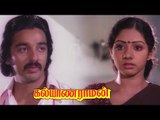 Kalyanaraman Action Scene | Sridevi Recovers | Kamal Haasan Saves Sridevi | AP International