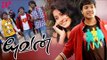 Yuvan Tamil Full Movie | Siddharth | Rakul Preet Singh | Tamil Hit Movies | AP International
