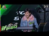 ปริศนาฟ้าแลบ | อาร์ม, แพร | 24 ม.ค. 62 [2/3]