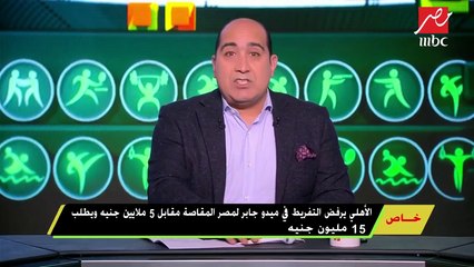 اللعيب: اكتمال جاهزية جير الدو "طبياً" لمواجهة الأهلي ووادي دجلة ومشاركة اللاعب في يد الجهاز الفني