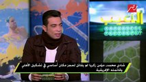 شادي محمد يروي أول موقف حدث بينه وبين مانويل جوزيه عند بداية تواجده في نادي الأهلي