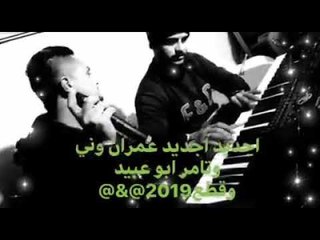 دبكات اعدام 2019