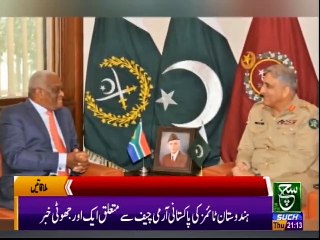 Such TV News Bulliten 09pm jan 24 2019