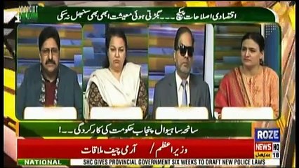 Insight Pakistan With Ammara - 24th January 2019