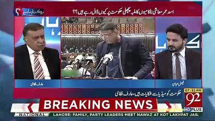 Kal Kay Budget Kay Bad Koi Direction Nazar Arahi Hai-Arif Nizami's Response
