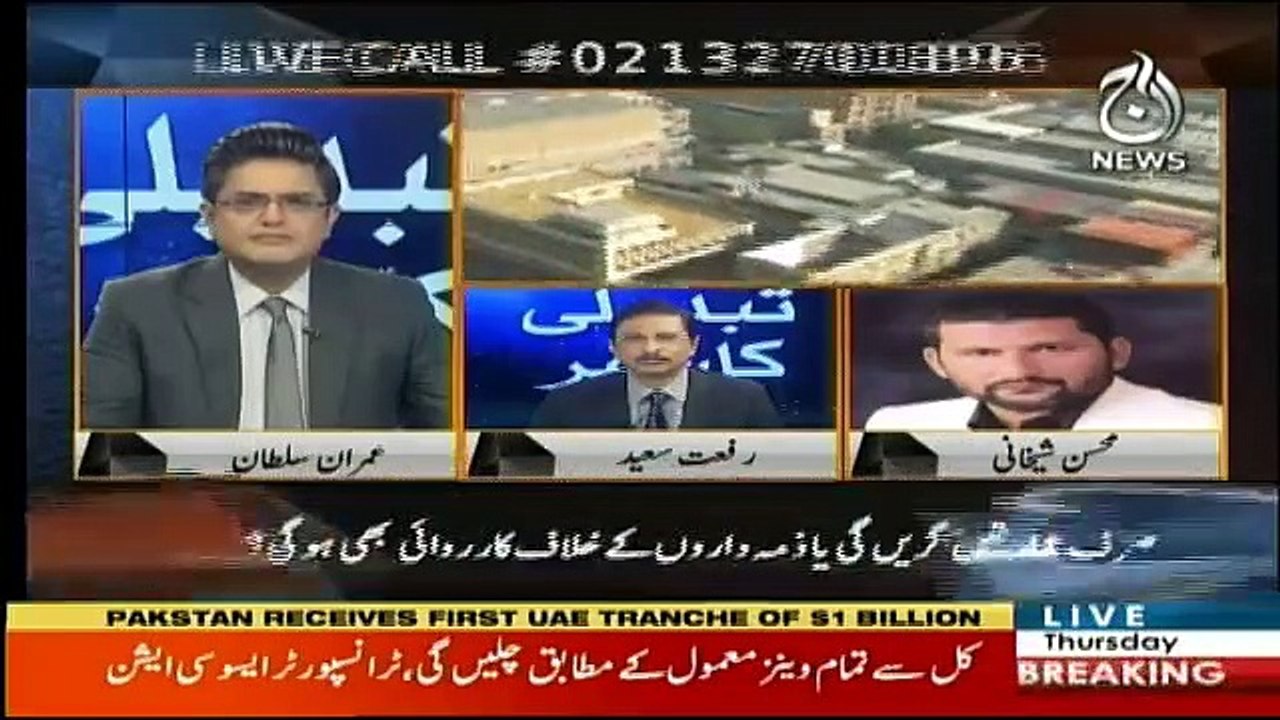 Tabdeeli Ka Safar - 24th January 2019