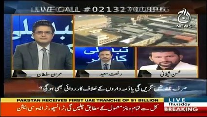 Tabdeeli Ka Safar - 24th January 2019