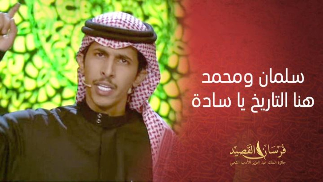 مشعل بن صقر يفخر بالدولة السعودية
