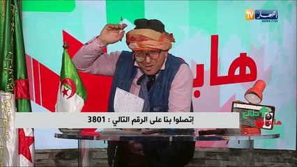 طالع هابط: حتى السروايل تركب في الجزائر وليس السيارات فقط..شاهد