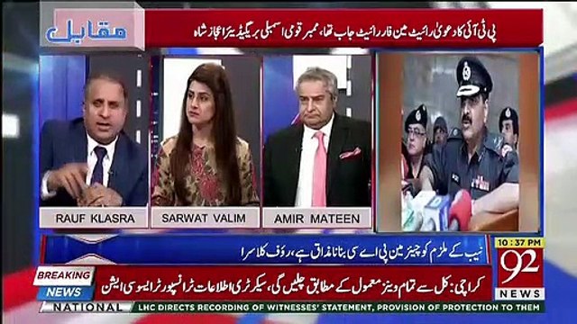 Ijaz Shah Nay Saniha Sahiwal Par Imran Khan Say Kya Kaha Rauf Klasra