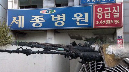 밀양 세종병원 화재 1년...아직도 '그대로' / YTN