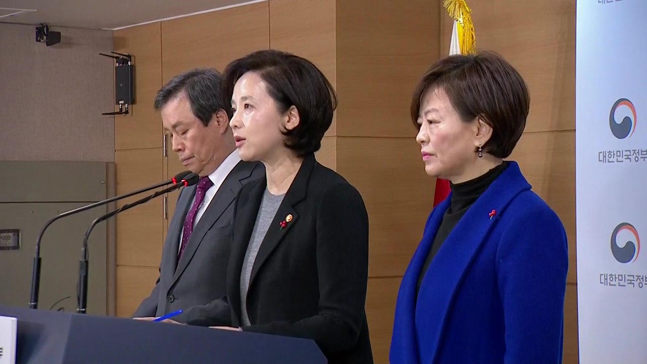 사회관계장관회의 체육계 성폭력 근절 대책 수립 / YTN