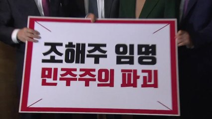 '조해주 후폭풍'...협치·선거제도 개편 논의 전면 중단 / YTN
