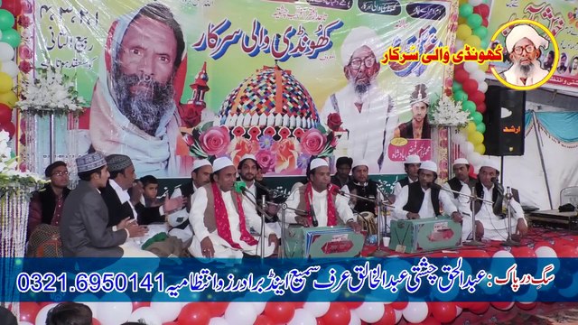 Sirapa Khita Hon Nigahin Karam by Zolfqar Ali Mobarak Qawwal Urss Khundi Wali Sarkar 2019