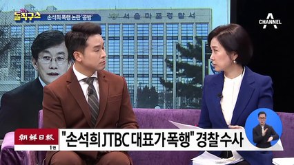 “전치 3주 진단서 나왔다” vs “툭툭 건드렸을 뿐”