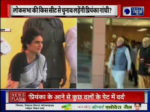 Lok Sabha ELections 2019: लोकसभा की किस सीट से चुनाव लड़ेंगी Priyanka Gandhi?
