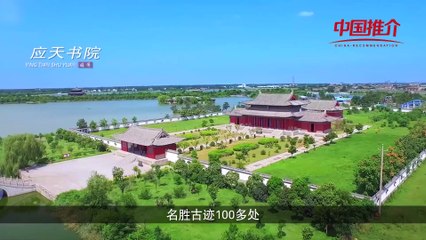 China Recommendation--World moral, Beauty Suiyang