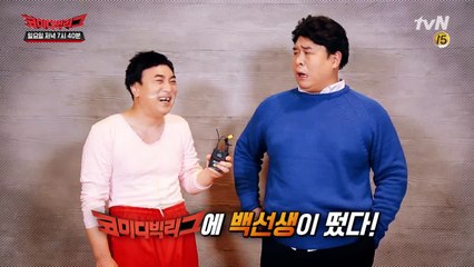 코빅에 백선생이 떴다!