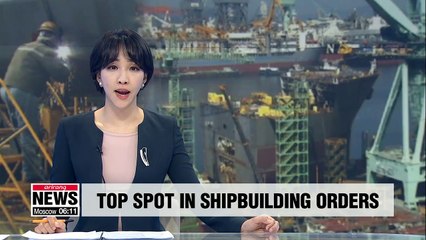 S. Korea reclaimed top spot in shipbuilding orders last year, first time since 2011