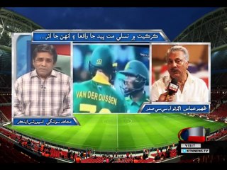 Sport Time- Mujahid Solangi-  24th January 2019