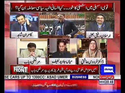 Javed Latif Firdous Ashiq Awan Brother