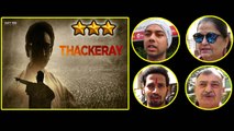 Thackeray Public Review LIVE: Nawazuddin Siddiqui | Amrita Rao | Abhijit | Sanjay Raut | FilmiBeat
