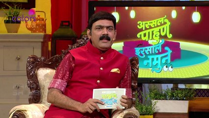 Assal Pahune Irsaal Namune |बाळासाहेबांचा रोल मिळाल्यावर अशी होती नवाजची प्रतिक्रिया| Colors Marathi