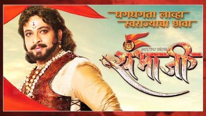 Swarajya Rakshak Sambhaji | रायगडावर 'अशुभ घटने'ची शंभूराजेंना चाहूल | Zee Marathi | Episode Update