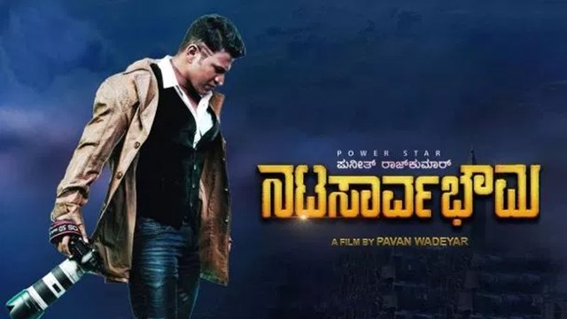 Nata Sarvabhouma Movie: ಬಿಡುಗಡೆ ಆಯ್ತು ನಟಸಾರ್ವಭೌಮ ಟ್ರೇಲರ್ | FILMIBEAT KANNADA