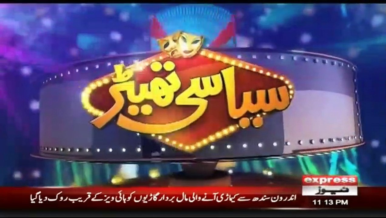 Syasi Theater 24 January 2019