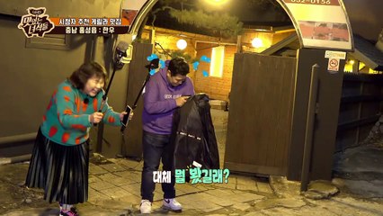 XXXXXXL의 위엄 [맛있는 녀석들 Tasty Guys] 205회