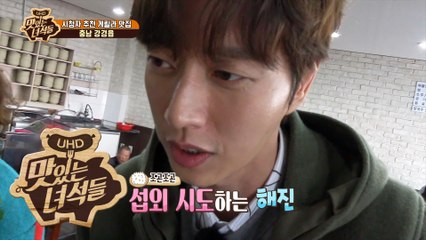 박해진의 여심 저격 꽃미모로 식당 섭외 성공? [맛있는 녀석들 Tasty Guys] 205회