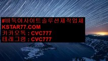 #바둑이사이트솔루션제작업체 ぺぺ KSTAR77.C O M ぺぺ〈카카오톡 : CVC777-테레그램 : CVC777〉#바둑이사이트솔루션안내