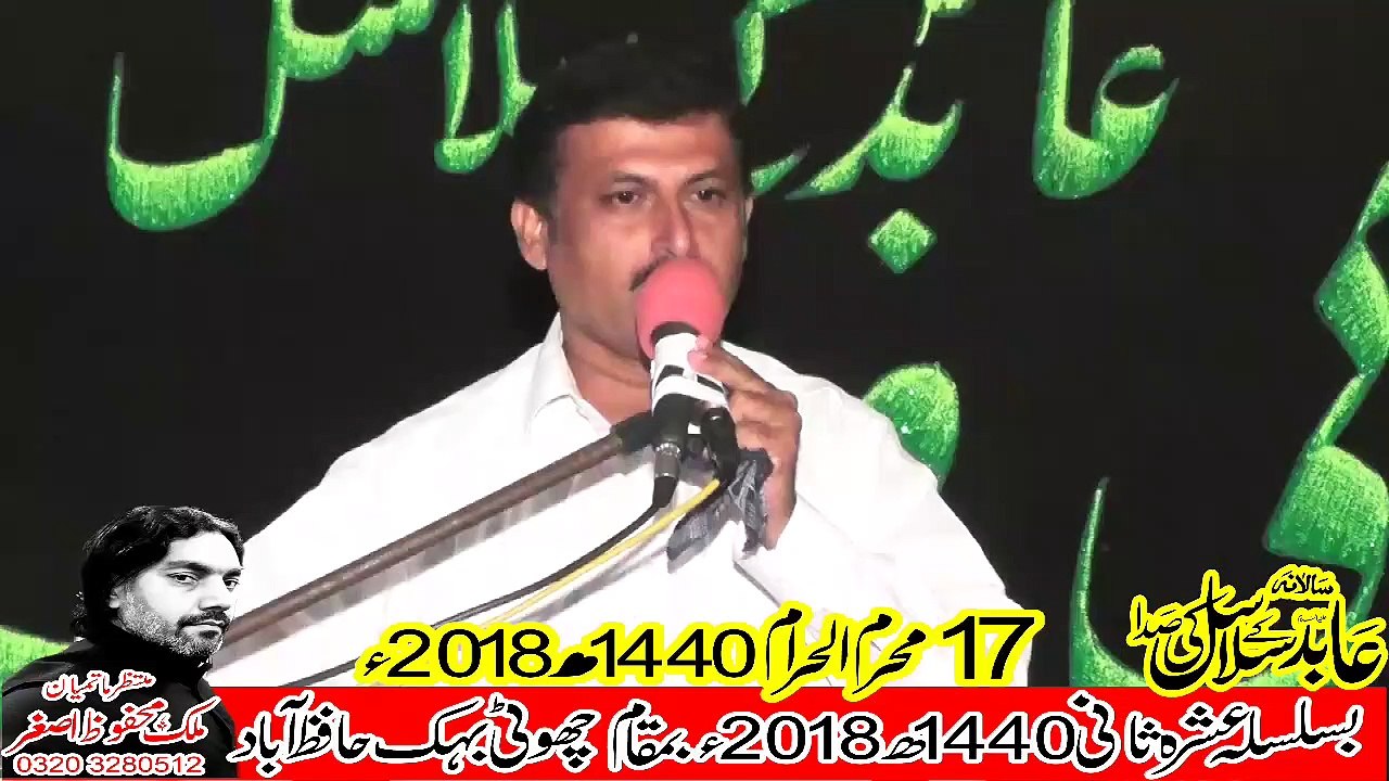Zakir Bakhat Imran Pindi Bhatayan  17th Muhram 1440(2018) Choti Behak Hafizabad