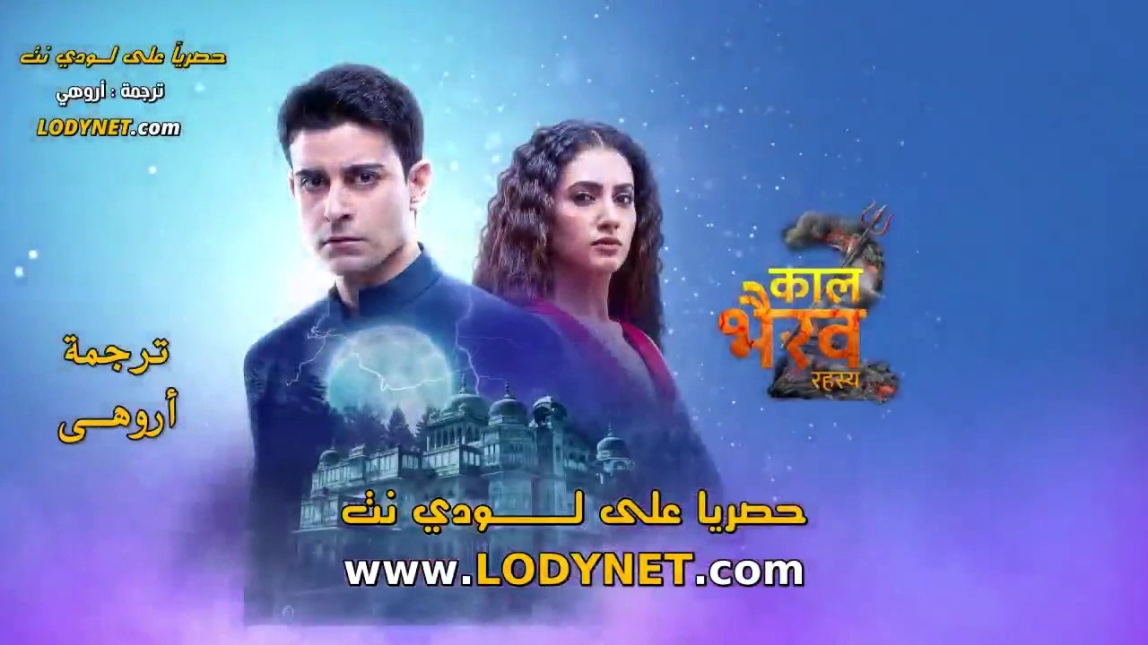 56 مسلسل القصر الملعون مترجم حلقة-