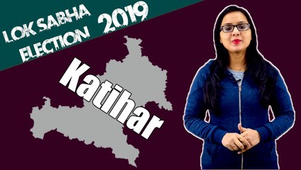 Lok Sabha Election 2019: History of Katihar, MP Performance card | वनइंडिया हिंदी