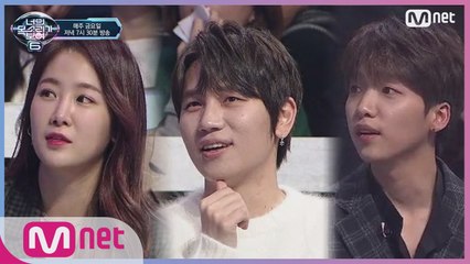 [2회] "모르겠어요.." 육감 발동 케이윌, 소유, 정세운