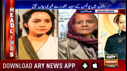Headlines ARYNews 1600 25th January 2019
