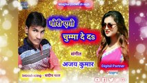 गोरी एगो चुम्मा दे द | Bhojpuri song 2019 Mann Music Entertainment