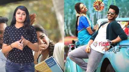 Seetharama Kalyana : ಸೀತಾರಾಮ ಕಲ್ಯಾಣ ಚಿತ್ರ ವಿಮರ್ಶೆ  | FILMIBEAT KANNADA